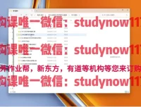 2024年毛慧老师高考生物冲刺班：精讲遗传/调节/实验