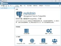 开源数据库管理平台 pgAdmin 4 中文免费版