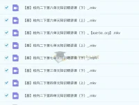 2023春下小学语文二年级A+课程（于戈子琦）