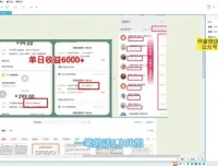 几分钟就收一次钱的暴利兼职副业项目：市面收费5360