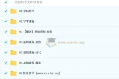 2026年郭慧敏新文道考研数学全程课程