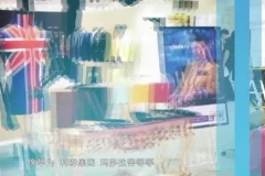 李明明《男士衣品穿搭拯救指南》：快速提升高级感