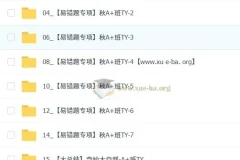 何勇2025 – 2026初中初二秋上自然科学自主学习·TY·A+（3期）课程