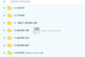 2026年郭慧敏新文道考研数学全程课程