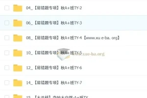 何勇2025 – 2026初中初二秋上自然科学自主学习·TY·A+（3期）课程