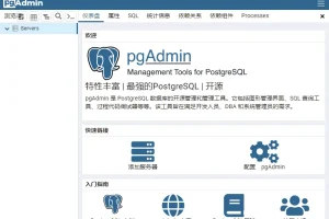 开源数据库管理平台 pgAdmin 4 中文免费版