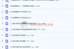 康永明2023高三高考化学第三阶段课程