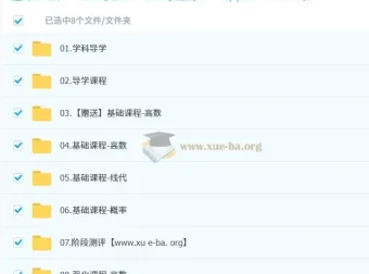 2026年郭慧敏新文道考研数学全程课程