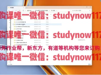 2024年毛慧老师高考生物冲刺班：精讲遗传/调节/实验