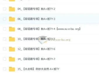 何勇2025 – 2026初中初二秋上自然科学自主学习·TY·A+（3期）课程