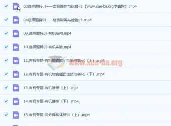 康永明2023高三高考化学第三阶段课程