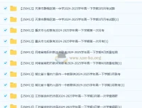 2024 – 2025学年高一下学期2025年4月各地高中名校试卷合集