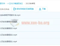 2023年高考历史褚润一轮暑假班与秋季班（更新5讲）