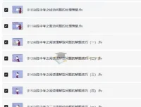 全品学堂中考数学一轮二轮三轮复习课程