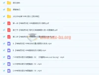 作业帮2022初三语文密训班：多位老师合讲11讲（附笔记资料）