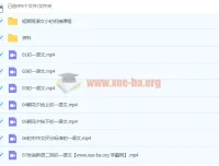 鲍丽培2020七年级语文暑假课程：已完结共7讲