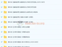 重点中学语文应试指南50讲带讲义（完结）