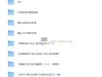 2026行测+申论（六合一）理论实战班