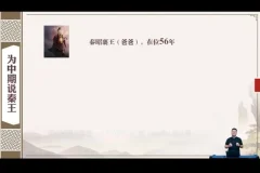 张兴东《念楼学短》古文基础班全集：17讲经典解读与笔记技巧