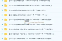 2024 – 2025学年高一下学期2025年4月各地高中名校试卷合集