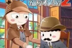 儿童故事有声书《米小圈·大侦探福尔摩斯2》 199集完结