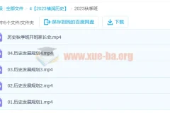 2023年高考历史褚润一轮暑假班与秋季班（更新5讲）