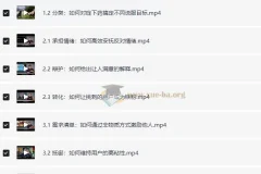 黄执中：35天超级说服力课程（完结）