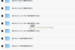 PET全真题满分冲刺课程［禇连一 10讲全］
