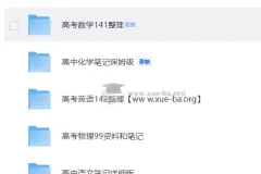 2026年高考语文、数学、英语、物理、化学知识点笔记素材整理