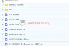 鲍丽培2020七年级语文暑假课程：已完结共7讲