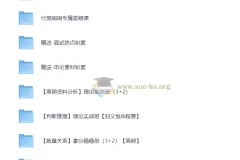 2026行测+申论（六合一）理论实战班