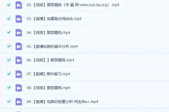 2023高二物理 何连伟a+一轮复习暑假班（25讲完结）与秋季班（更新12讲）