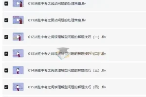 全品学堂中考数学一轮二轮三轮复习课程