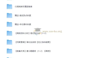 2026行测+申论（六合一）理论实战班