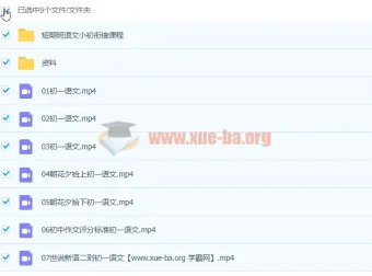 鲍丽培2020七年级语文暑假课程：已完结共7讲