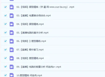 2023高二物理 何连伟a+一轮复习暑假班（25讲完结）与秋季班（更新12讲）