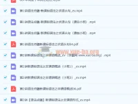 郭艺高二英语暑假班9讲（2022年暑期）