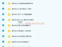 褚连一《新概念英语二册》L1 – L96（全）76讲带讲义