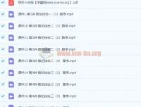 六年级数学高思导引超越篇 30讲课程