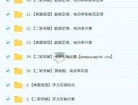 杨萌2025初三中考物理春下全国版A+培训班