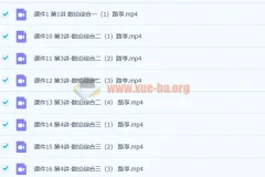 六年级数学高思导引超越篇 30讲课程