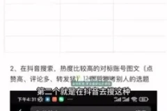 图文带货速成指南：无镜头、无物流、无直播电商项目课程