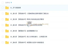 刘莹莹2025 – 2026年高中高一历史暑假班与秋季班