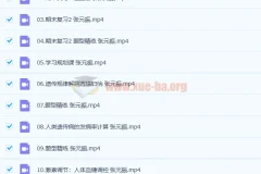 2023高二生物张元振a+全年班（更新16讲）