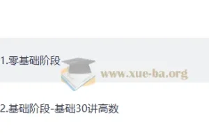 2027考研数学零基础全程班：张宇、高昆轮领衔授课