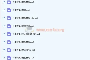 2023田夏林高二数学a暑假班（更新9讲）