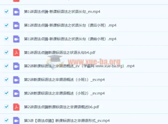 郭艺高二英语暑假班9讲（2022年暑期）