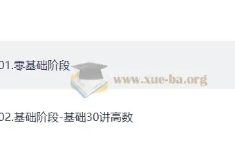2027考研数学零基础全程班：张宇、高昆轮领衔授课