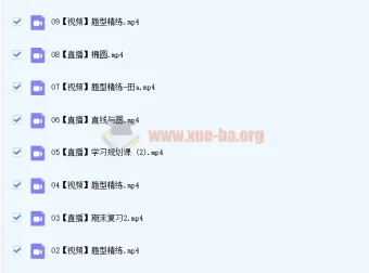 2023田夏林高二数学a暑假班（更新9讲）