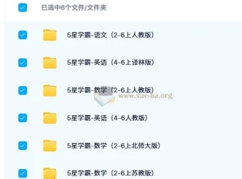 2024秋5星学霸小学语数英学习资源